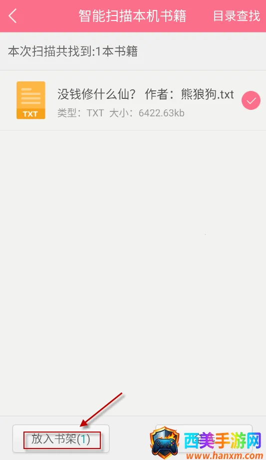 轻萌小说2026官方正版 轻萌小说2026官方正版