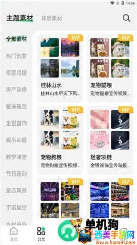 绿幕助手 绿幕助手