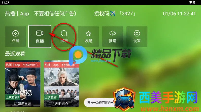 玉米影视05盒子 玉米影视05盒子