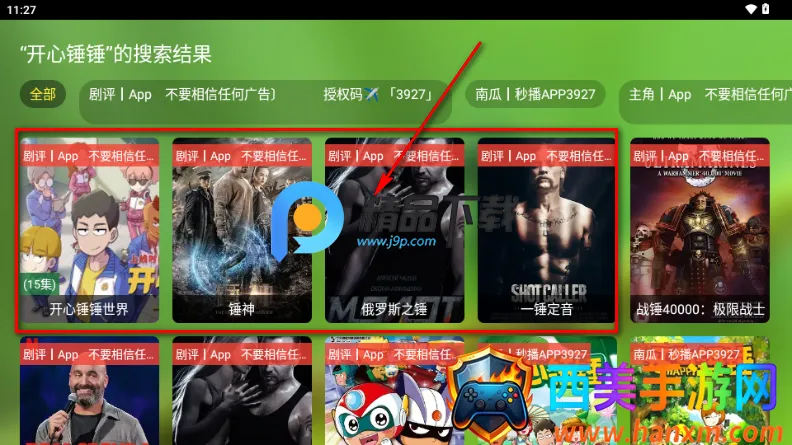 玉米影视05盒子 玉米影视05盒子