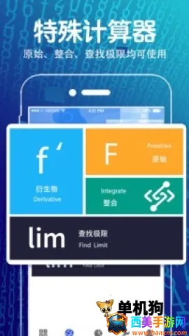 方程计算器 方程计算器