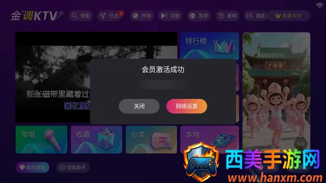 ���KTV���ϵͳ