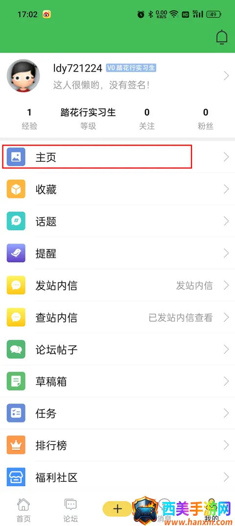 踏花行2026最新版本 踏花行2026最新版本