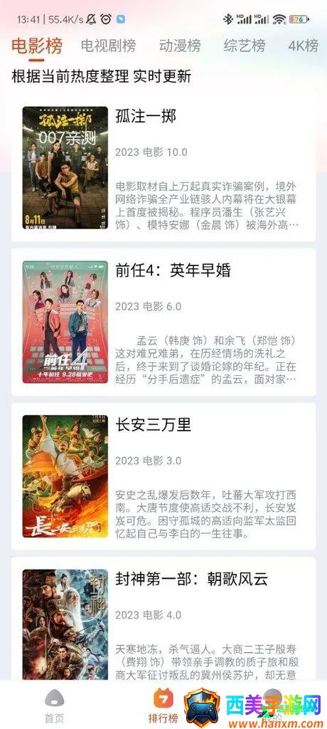 嗨嗨影视追剧 嗨嗨影视追剧