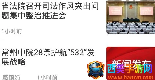 江苏法治 江苏法治