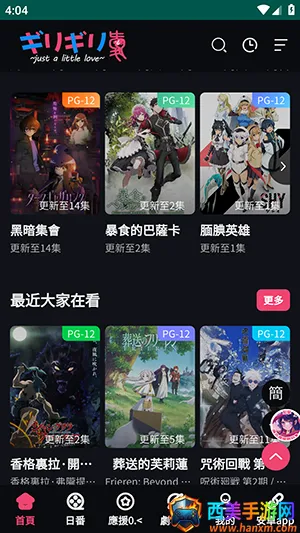 妖精动漫安卓版手机版 妖精动漫安卓版手机版