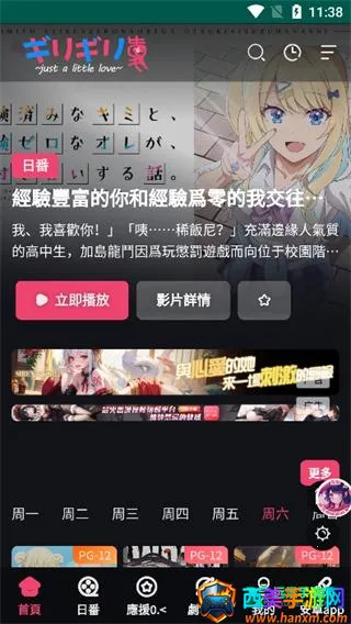 妖精动漫安卓版手机版 妖精动漫安卓版手机版