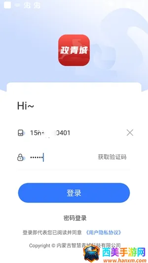 政通青城 政通青城