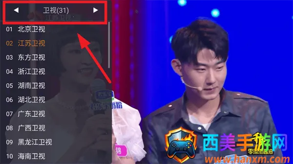 WEB电视2026官方最新版本 WEB电视2026官方最新版本