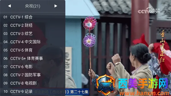 WEB电视2026官方最新版本 WEB电视2026官方最新版本