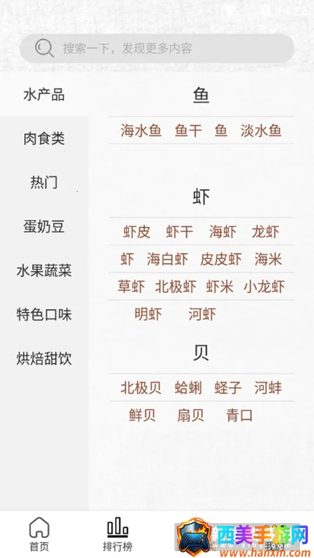 德子菜谱 德子菜谱