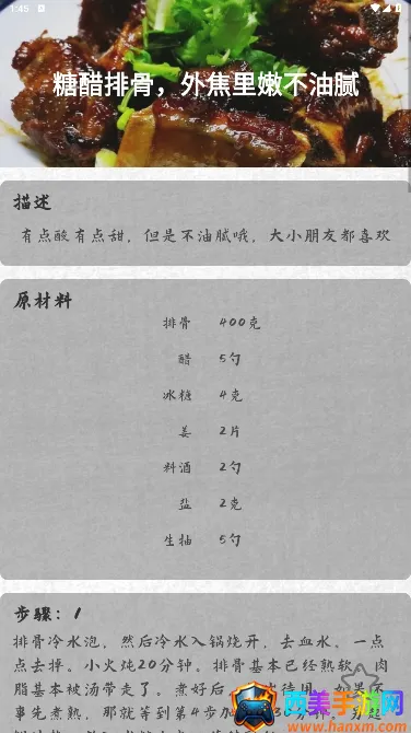 德子菜谱 德子菜谱