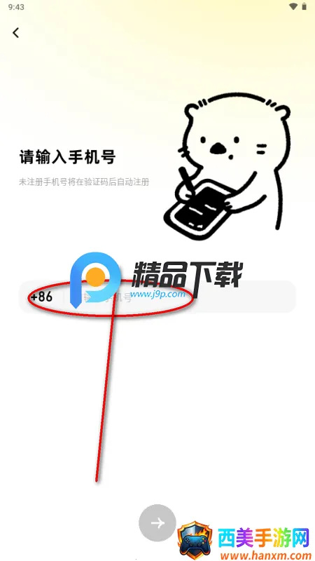 SoMeet交友 SoMeet交友