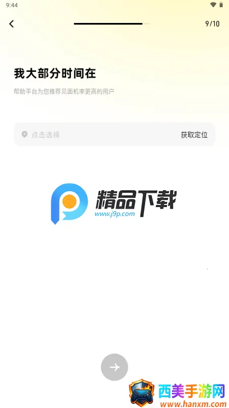 SoMeet交友 SoMeet交友