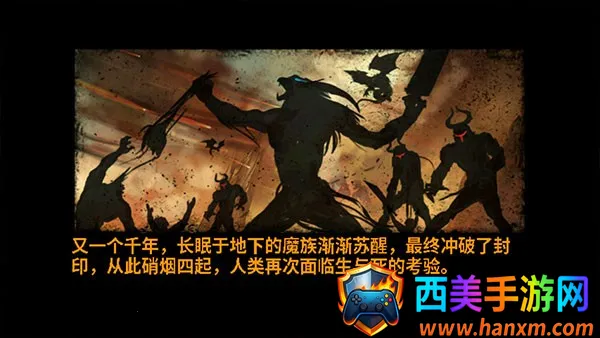 地狱之剑最新手机版 地狱之剑最新手机版