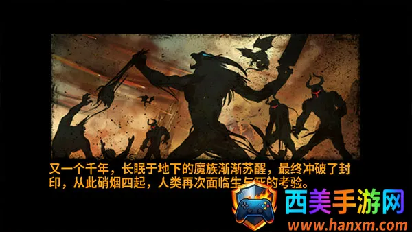 地狱之剑最新手机版 地狱之剑最新手机版