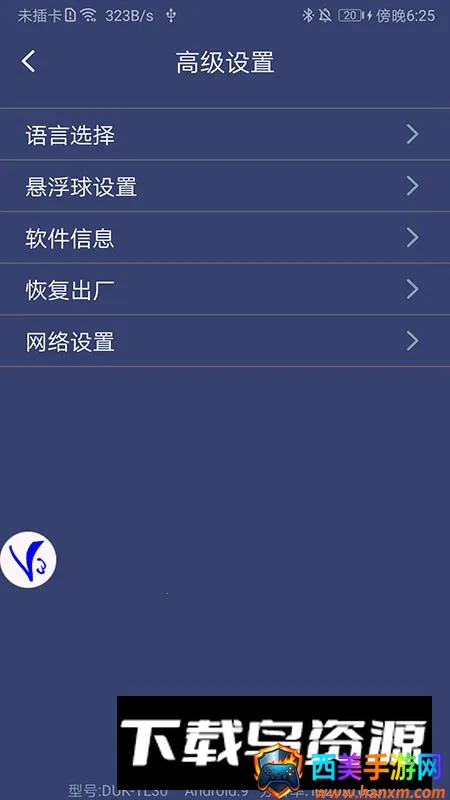 shootingplusv3激活器安卓版手机版 shootingplusv3激活器安卓版手机版