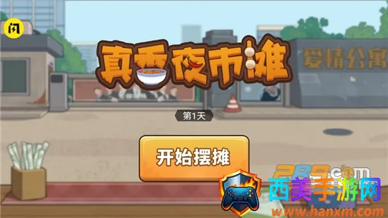 ����ҹ��̯��׿���ֻ���