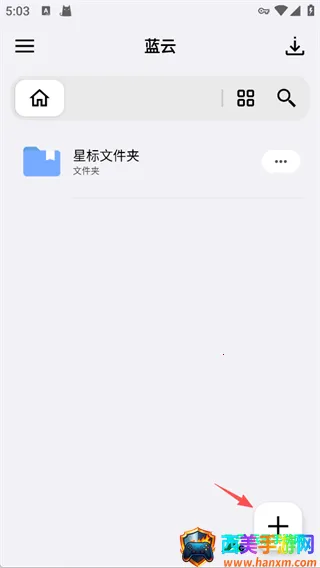 蓝奏云网盘优享版2026官方最新版本 蓝奏云网盘优享版2026官方最新版本