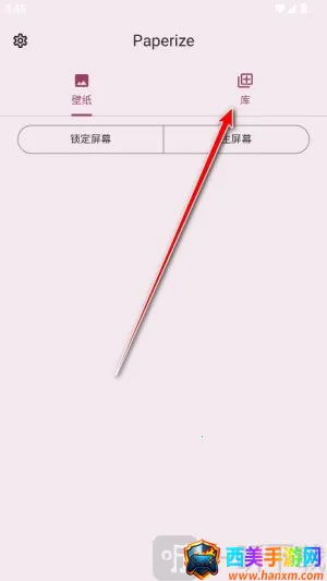 Paperize壁纸2026下载安装 Paperize壁纸2026下载安装