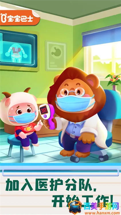 宝宝诊所日记 宝宝诊所日记
