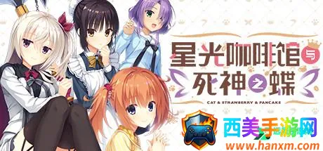 星光咖啡馆与死神之蝶冷狐2026官方正版 星光咖啡馆与死神之蝶冷狐2026官方正版