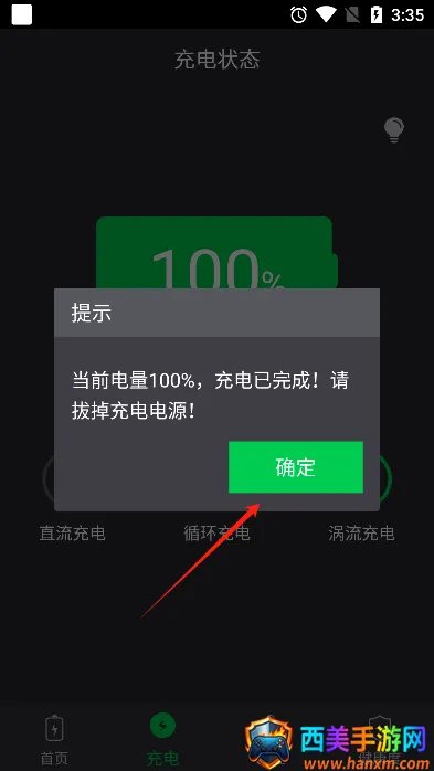 电池医生极速版2026最新版本 电池医生极速版2026最新版本