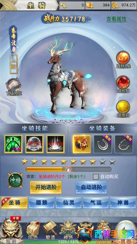 梦幻修仙2 梦幻修仙2