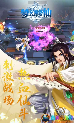 梦幻修仙2 梦幻修仙2