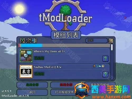 tModLoader