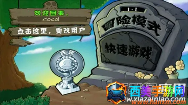 植物大战僵尸e 植物大战僵尸e