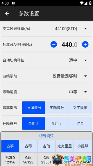 古筝民乐调音器 古筝民乐调音器