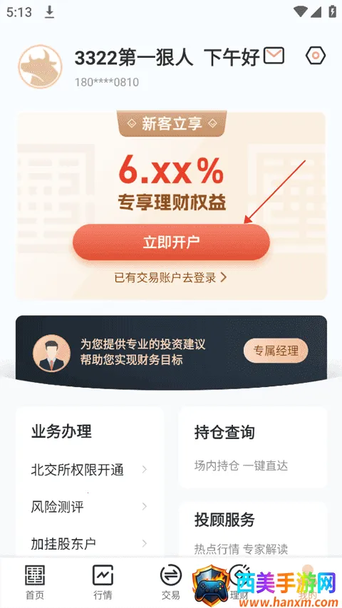 ��Դ֤ȯ��׿���ֻ���