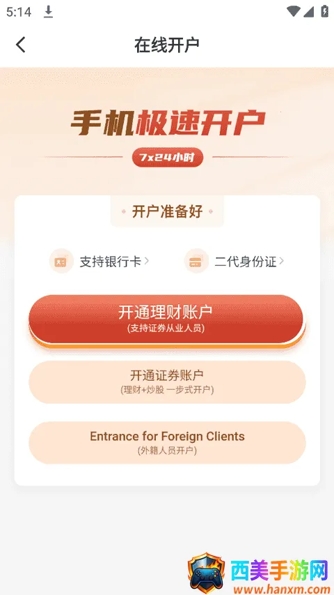 ��Դ֤ȯ��׿���ֻ���