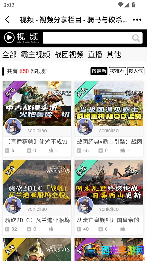 骑砍中文站安卓版手机版 骑砍中文站安卓版手机版