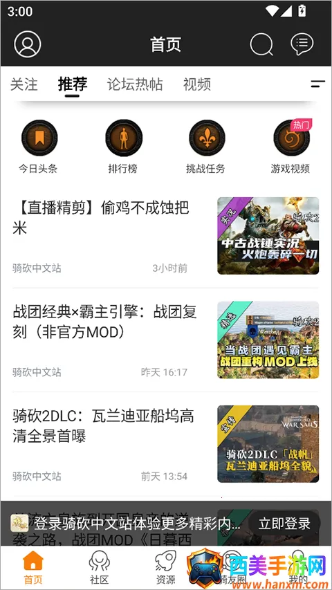 骑砍中文站安卓版手机版 骑砍中文站安卓版手机版