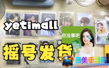 yetimallר��ƽ̨