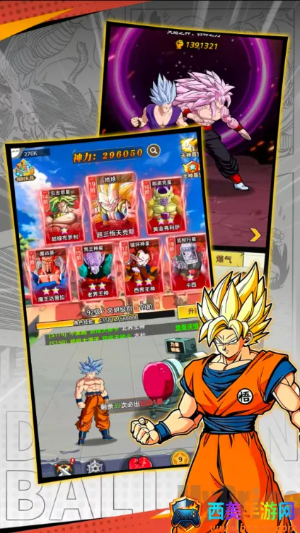 超级赛亚人诞生安卓版手机版 超级赛亚人诞生安卓版手机版