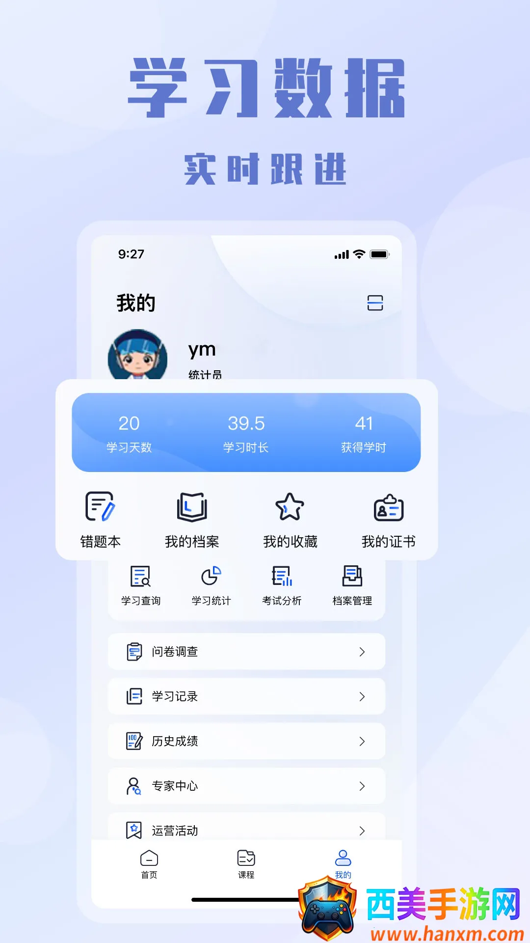 欧智安安卓版手机版 欧智安安卓版手机版