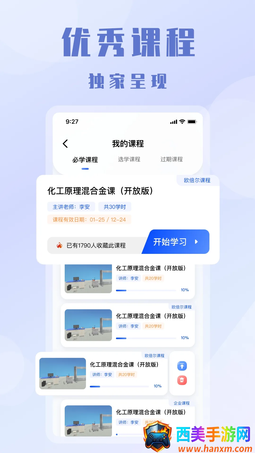 欧智安安卓版手机版 欧智安安卓版手机版