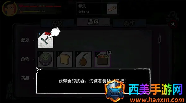 猛鬼大厦100层内置菜单 猛鬼大厦100层内置菜单