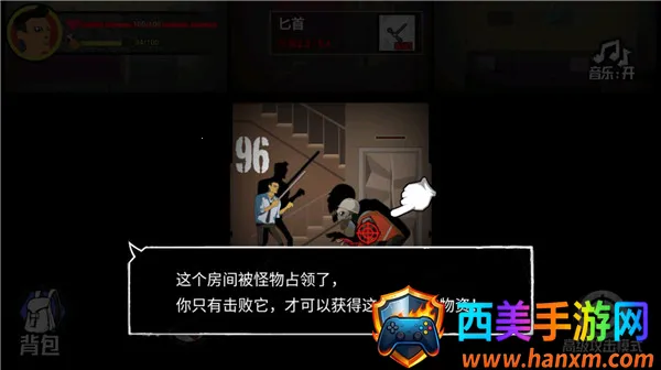 猛鬼大厦100层内置菜单 猛鬼大厦100层内置菜单