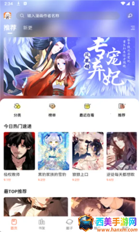 漫海漫画官方版正版 漫海漫画官方版正版