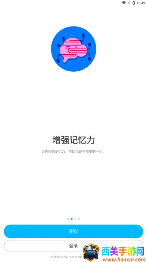 Peak2026最新版本 Peak2026最新版本