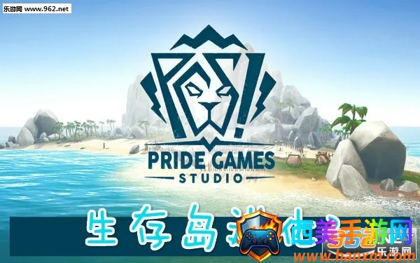 生存岛进化2 生存岛进化2