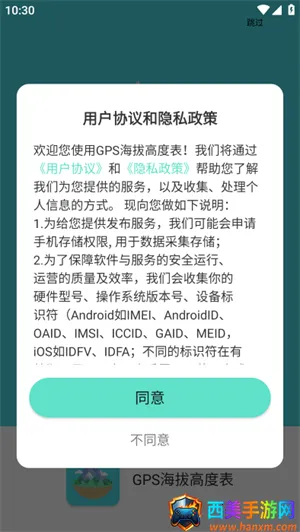 GPS实时海拔2026最新版本 GPS实时海拔2026最新版本
