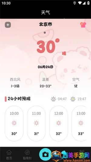 GPS实时海拔2026最新版本 GPS实时海拔2026最新版本