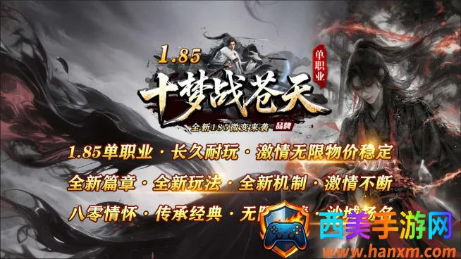 十梦战苍天2026官方正版 十梦战苍天2026官方正版