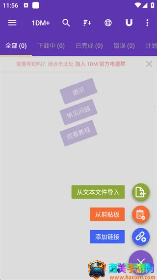 idm�����������ֻ���