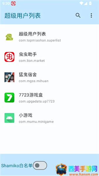 �����û��б�app